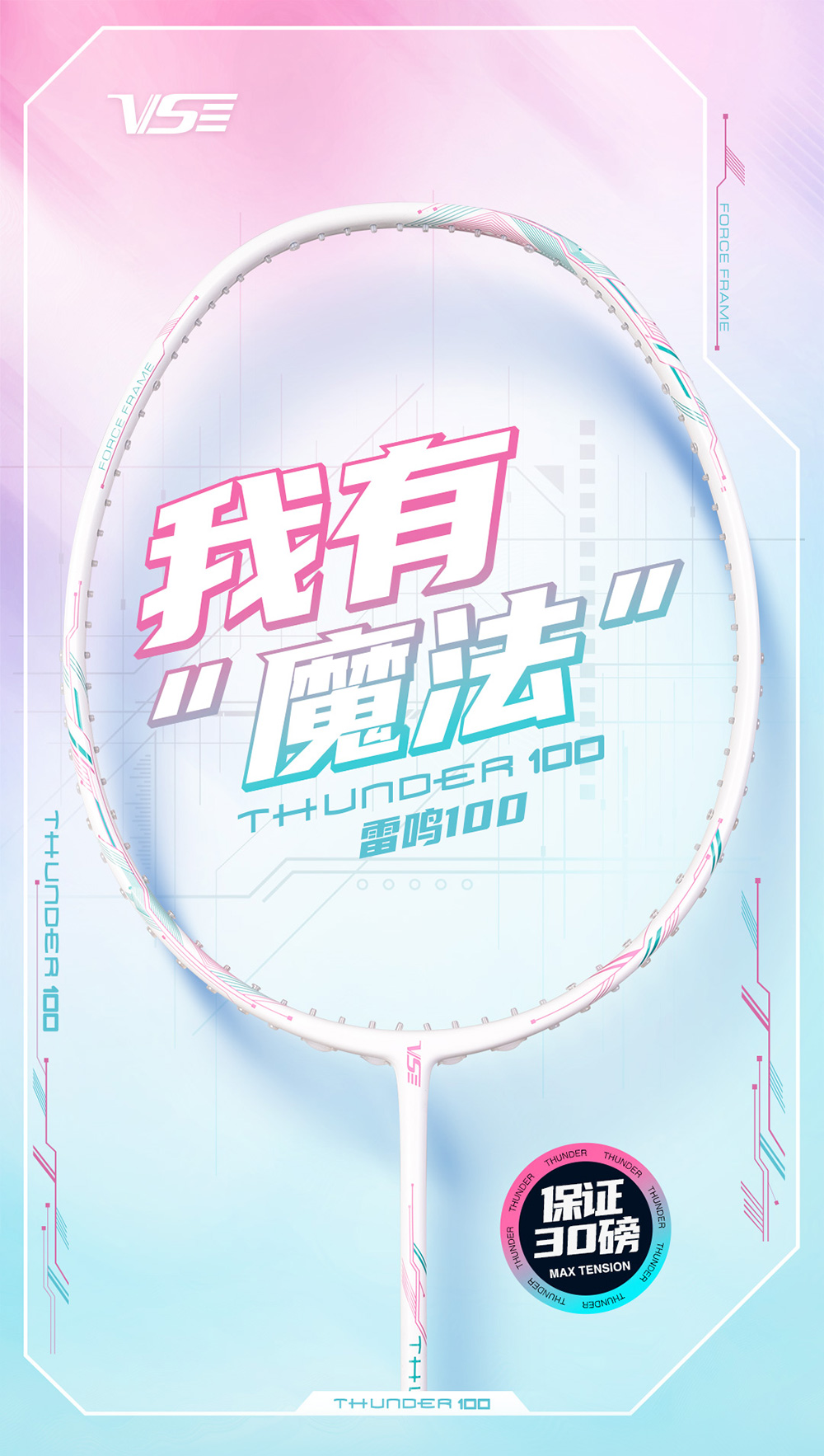 雷鸣100球拍-详情_01.jpg