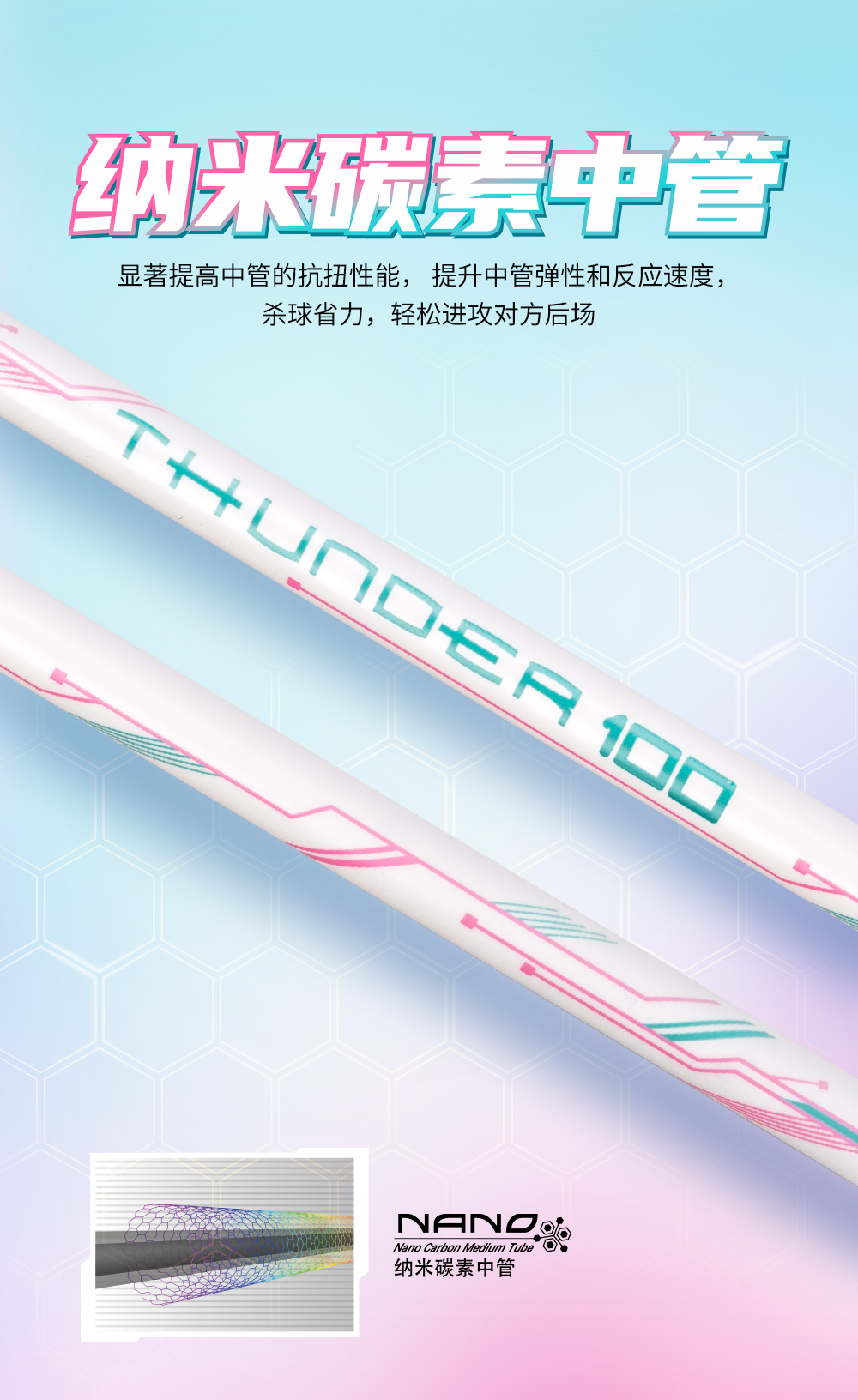 雷鸣100球拍-详情_06.jpg