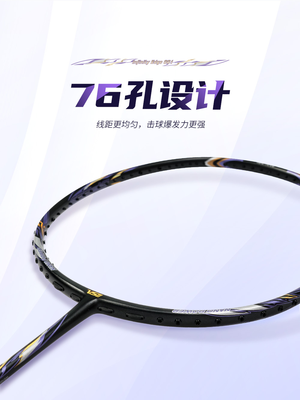 无尽之刃球拍-详情_07.jpg