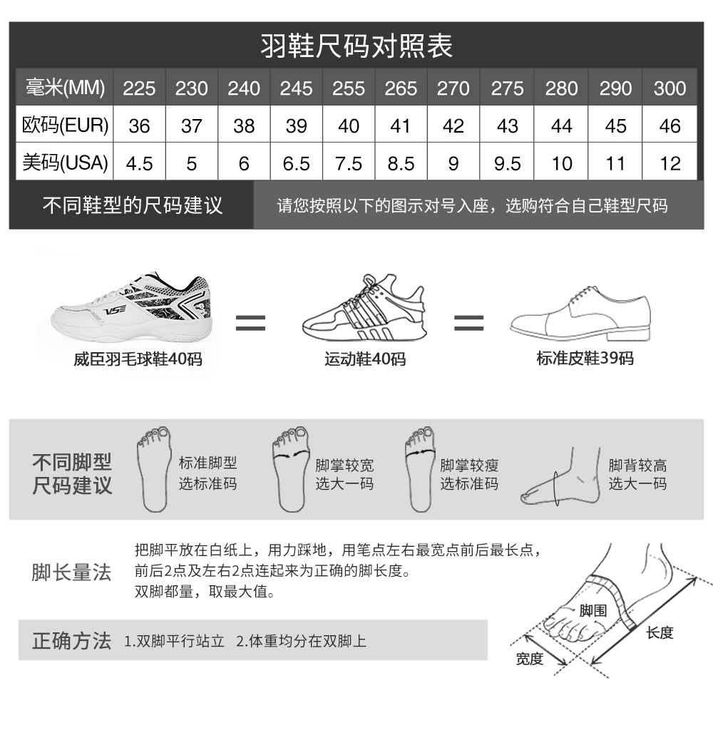 羽毛球鞋-VS168-详情-白色_11.jpg