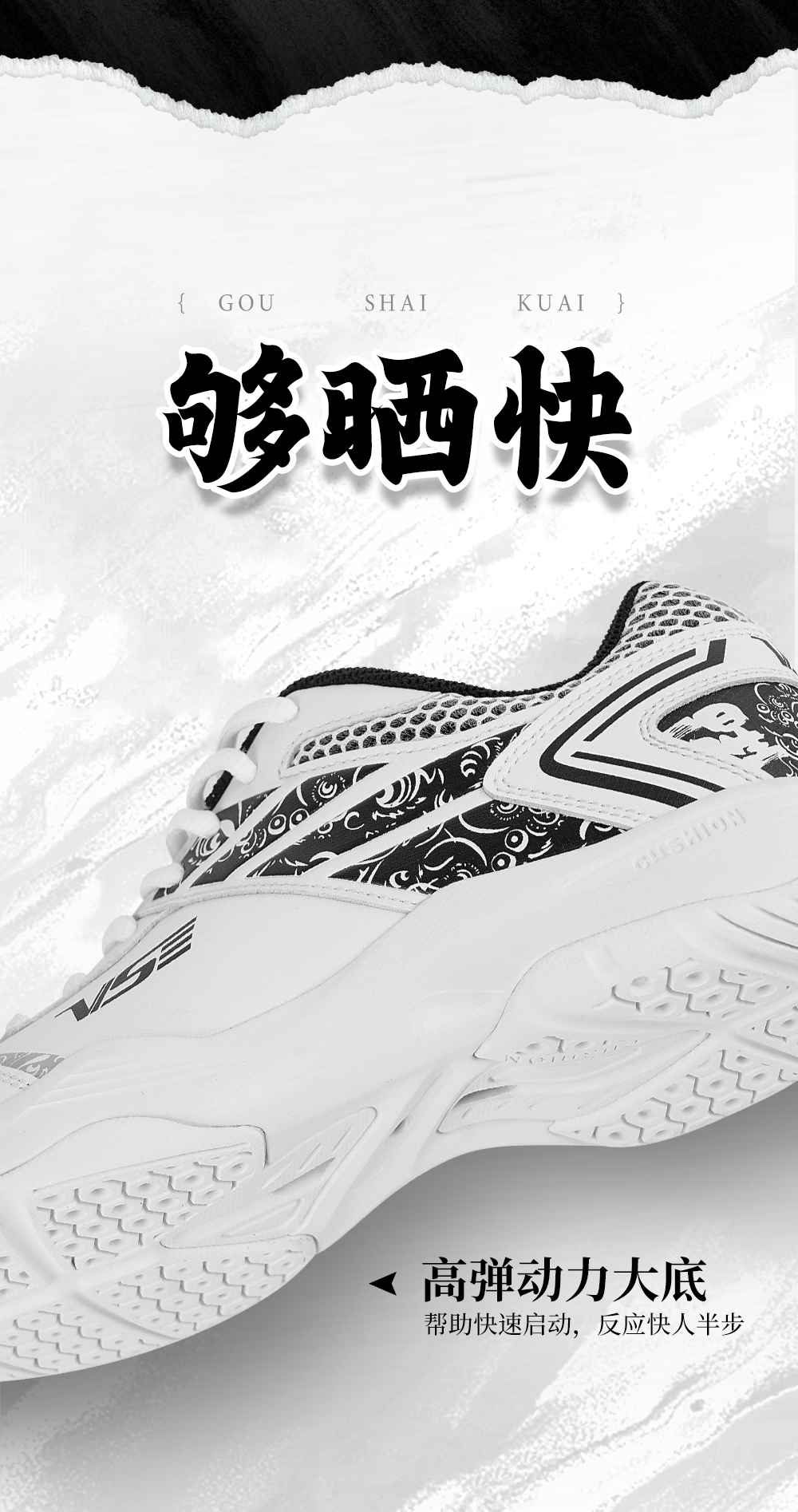 羽毛球鞋-VS168-详情-白色_06.jpg