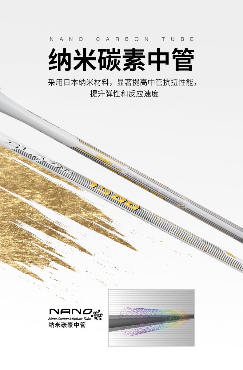 刀锋7500球拍详情_05.jpg