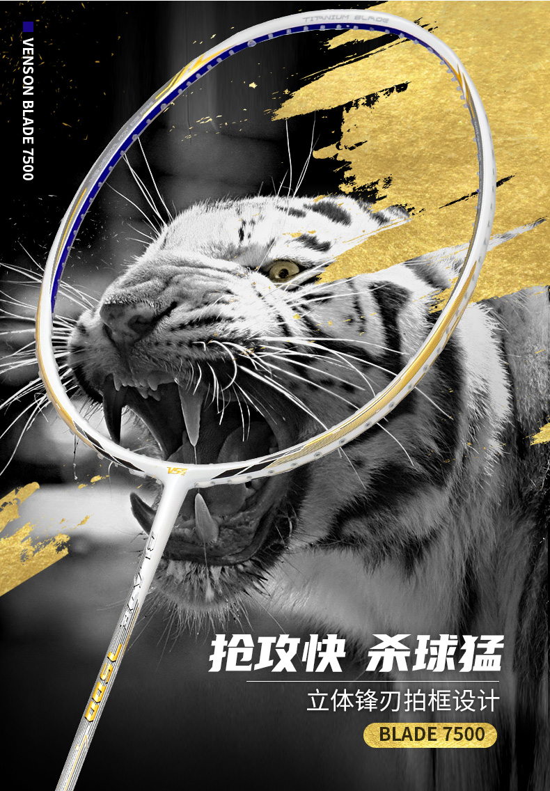 刀锋7500球拍详情_02.jpg
