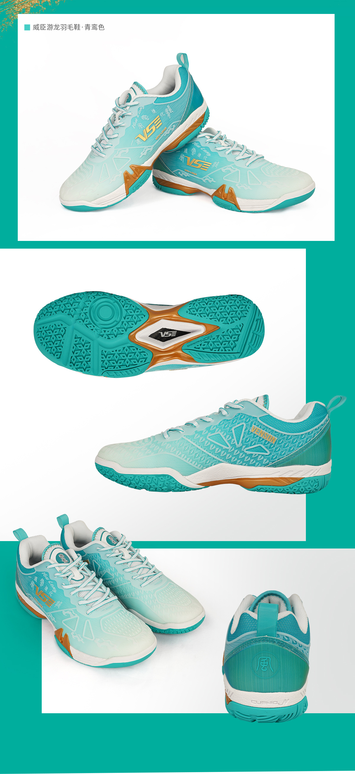 羽毛球鞋-游龙-详情-15.jpg