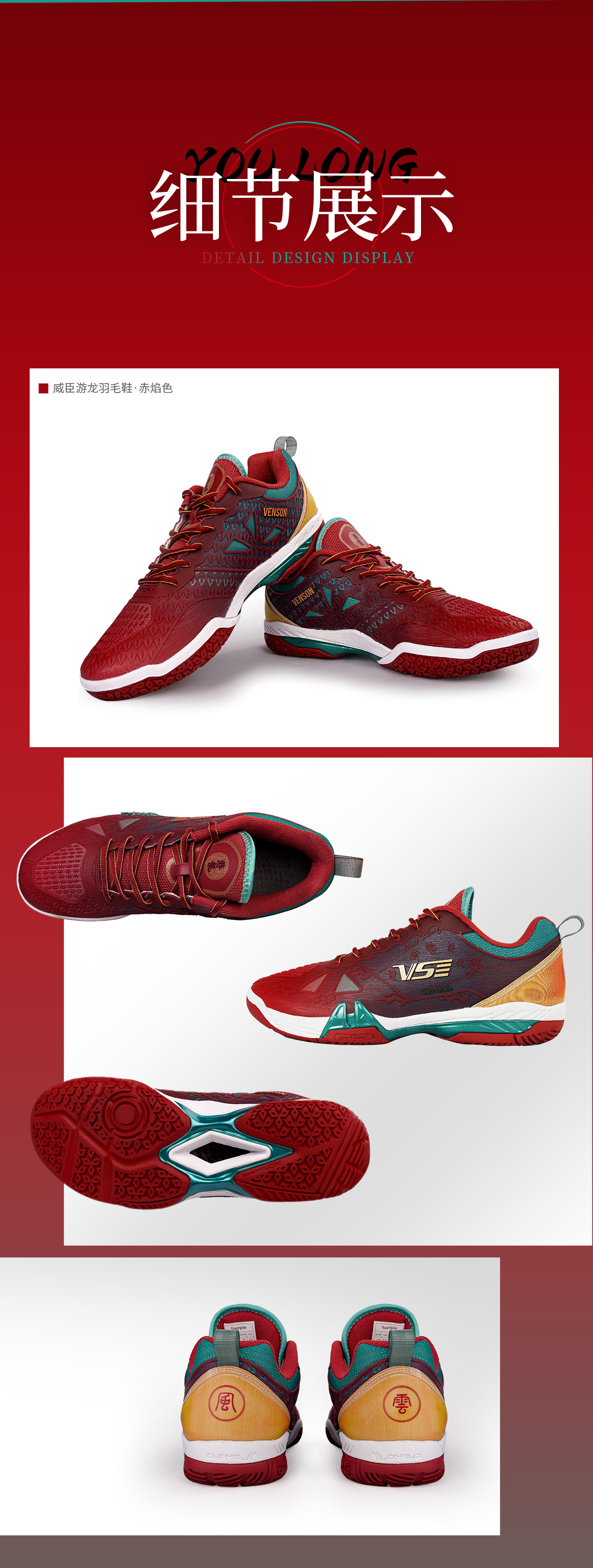 羽毛球鞋-游龙-详情-13.jpg
